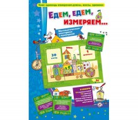 Едем, едем, измеряем - fgospostavki.ru - Муравленко