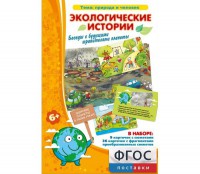 Экологические истории - fgospostavki.ru - Муравленко