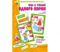 Мы с тобой одного корня! - fgospostavki.ru - Муравленко