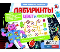 Лабиринты. Цвет и форма - fgospostavki.ru - Муравленко