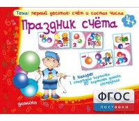 Праздник счёта - fgospostavki.ru - Муравленко