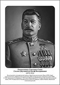 Командующие фронтами в Великую Отечественную войну 1941-1945. Портреты. (32х45 сантиметров) - fgospostavki.ru - Муравленко
