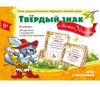 Твердый знак в гостях у сказки - fgospostavki.ru - Муравленко