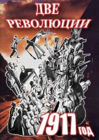 DVD "Две революции. 1917 год." - fgospostavki.ru - Муравленко