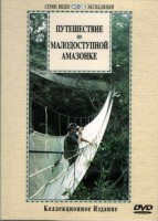 DVD "Путешествие по малодоступной Амазонке" - fgospostavki.ru - Муравленко