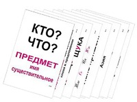 Опорные таблицы по русскому языку 1 класс - fgospostavki.ru - Муравленко