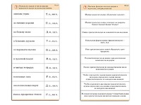 Комплект карточек (10) "Обучающий калейдоскоп. Имя прилагательное" - fgospostavki.ru - Муравленко