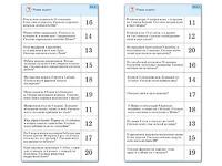 Комплект карточек (10) "Обучающий калейдоскоп. Сложение и вычитание в пределах 20" - fgospostavki.ru - Муравленко