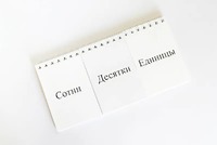 Перекидное табло для устного счета (ламинированное) - fgospostavki.ru - Муравленко