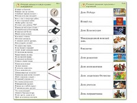 Комплект карточек (10) "Обучающий калейдоскоп. Общество" - fgospostavki.ru - Муравленко