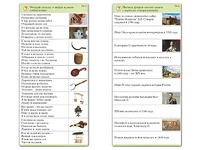 Комплект карточек (10) "Обучающий калейдоскоп. Страницы истории" - fgospostavki.ru - Муравленко