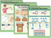 Комплект таблиц "Технология. Обработка ткани" (12 таблиц, А1, ламинированные) - fgospostavki.ru - Муравленко