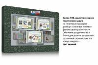 Интерактивный комплекс "Финансовая грамотность для Школ" (с диагональю 43) - fgospostavki.ru - Муравленко