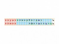Стенд-лента "Буквы" - fgospostavki.ru - Муравленко