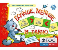 Больше, меньше и равно - fgospostavki.ru - Муравленко
