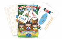 Комплект карточек "Тараторки на пригорке" - fgospostavki.ru - Муравленко