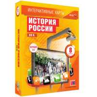 Интерактивные карты. История России. XIX в. 8 класс - fgospostavki.ru - Муравленко