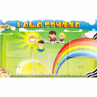 Стенд "Наша группа" 1.35x0.8 - fgospostavki.ru - Муравленко