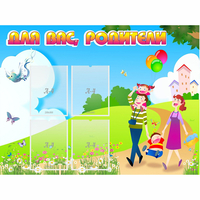 Стенд "Для вас родители!" 1.2x0.9 - fgospostavki.ru - Муравленко
