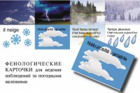 Комплект таблиц "Время" на французском языке - fgospostavki.ru - Муравленко