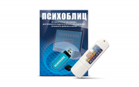 Программа для психолого-педагогического обследования готовности ребенка к школе "Психоблиц" на usb-носителе - fgospostavki.ru - Муравленко