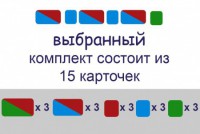 Комплект карточек для фонетического разбора (демонстрационные) - fgospostavki.ru - Муравленко