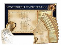 Дидактическое магнитно-маркерное панно "Кроссворды по географии" - fgospostavki.ru - Муравленко