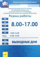 Информационно-тактильный знак (информационное табло) 300х400 миллиметров (оргстекло) - fgospostavki.ru - Муравленко