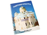 Пособие для слабовидящих - Памятники культуры - fgospostavki.ru - Муравленко