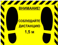 Наклейка стоп-линия 475*345мм - fgospostavki.ru - Муравленко