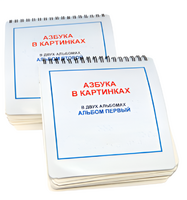 Пособие для незрячих - Азбука в картинках - fgospostavki.ru - Муравленко