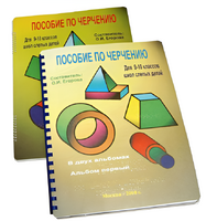 Пособие для слабовидящих - Черчение 9-10 класс - fgospostavki.ru - Муравленко