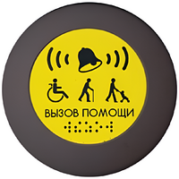 Кнопка вызова универсал (Аа) - fgospostavki.ru - Муравленко