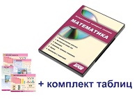 Интерактивный наглядный комплекс для начальной школы "Математика" - fgospostavki.ru - Муравленко