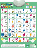 Озвученный плакат «Говорящая Азбука» - fgospostavki.ru - Муравленко