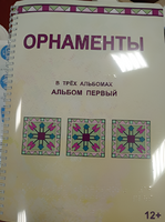 Пособие для слабовидящих - Орнаменты - fgospostavki.ru - Муравленко