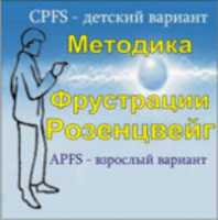 Комплект методик для диагностики фрустрированности (С. Розенцвейг) комплект для группового тестирования - fgospostavki.ru - Муравленко