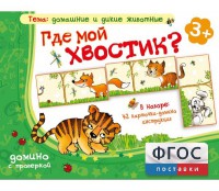 Где мой хвостик? - fgospostavki.ru - Муравленко