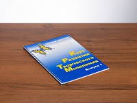 Курс развития творческого мышления (Комплект ученика) для детей 5 (6) - 8 лет - fgospostavki.ru - Муравленко