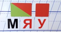 Набор магнитных карточек для фонетического разбора - fgospostavki.ru - Муравленко
