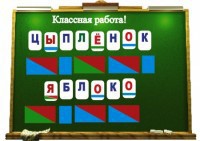 Алфавит на магнитах - fgospostavki.ru - Муравленко