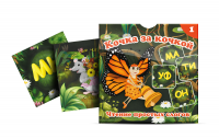 Комплект карточек "Кочка за кочкой 1" - fgospostavki.ru - Муравленко