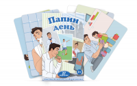 Набор карточек "Папин день" - fgospostavki.ru - Муравленко