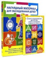 Комплект Стребелевой «Психолого-педагогическая диагностика развития детей раннего и дошкольного возраста» - fgospostavki.ru - Муравленко