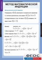 Комплект таблиц. Комбинаторика. - fgospostavki.ru - Муравленко