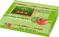 Счетный материал на магнитах "Яблоки" - fgospostavki.ru - Муравленко