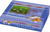 Счетный материал на магнитах "Рыбки" - fgospostavki.ru - Муравленко