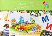 Магнитный алфавит-перевертыш "Волк и семеро козлят" - fgospostavki.ru - Муравленко