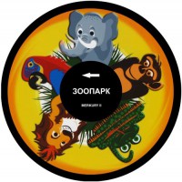 Колесо спецэффектов «твердое» - fgospostavki.ru - Муравленко