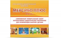 Программно-дидактический комплекс "Мерсибо Плюс" версия 2 (USB) - fgospostavki.ru - Муравленко